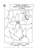 Учим цифры и счет. Много-много цифр и примеров на сложение и вычитание — фото, картинка — 10