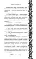 Змеи города роз — фото, картинка — 17