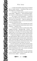 Змеи города роз — фото, картинка — 18