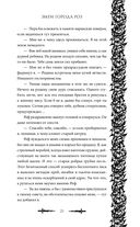 Змеи города роз — фото, картинка — 19