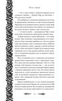 Змеи города роз — фото, картинка — 20