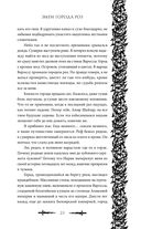 Змеи города роз — фото, картинка — 21