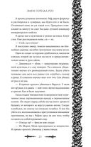 Змеи города роз — фото, картинка — 23