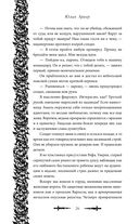 Змеи города роз — фото, картинка — 24