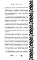 Змеи города роз — фото, картинка — 25