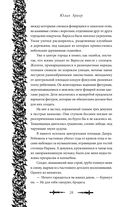 Змеи города роз — фото, картинка — 26