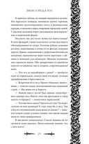 Змеи города роз — фото, картинка — 27