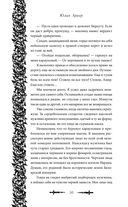 Змеи города роз — фото, картинка — 28