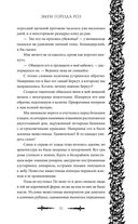 Змеи города роз — фото, картинка — 29