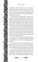 Змеи города роз — фото, картинка — 30