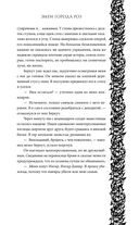 Змеи города роз — фото, картинка — 31