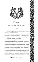 Змеи города роз — фото, картинка — 33