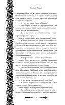 Змеи города роз — фото, картинка — 34