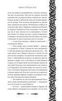 Змеи города роз — фото, картинка — 35