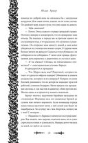 Змеи города роз — фото, картинка — 36