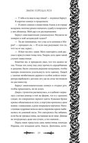 Змеи города роз — фото, картинка — 37