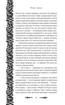 Змеи города роз — фото, картинка — 38