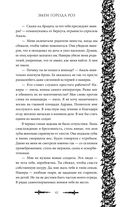 Змеи города роз — фото, картинка — 39