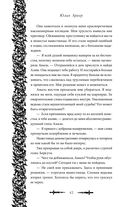 Змеи города роз — фото, картинка — 40