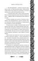 Змеи города роз — фото, картинка — 41