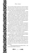 Змеи города роз — фото, картинка — 42