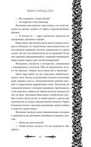 Змеи города роз — фото, картинка — 43