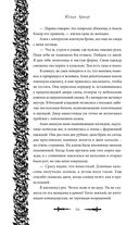 Змеи города роз — фото, картинка — 44