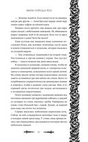 Змеи города роз — фото, картинка — 45