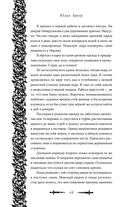 Змеи города роз — фото, картинка — 46