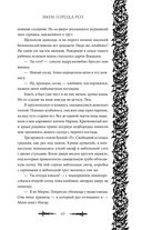 Змеи города роз — фото, картинка — 47