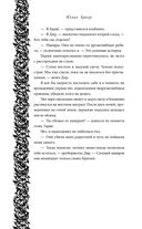 Змеи города роз — фото, картинка — 48