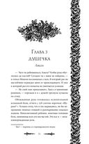 Змеи города роз — фото, картинка — 49