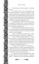 Змеи города роз — фото, картинка — 50