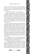 Змеи города роз — фото, картинка — 51