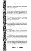 Змеи города роз — фото, картинка — 52