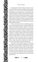 Змеи города роз — фото, картинка — 54