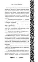 Змеи города роз — фото, картинка — 55