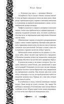 Змеи города роз — фото, картинка — 56