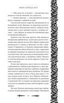 Змеи города роз — фото, картинка — 57