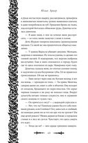 Змеи города роз — фото, картинка — 58