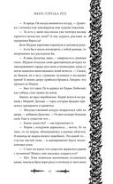 Змеи города роз — фото, картинка — 59