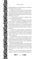 Змеи города роз — фото, картинка — 60