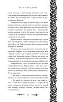 Змеи города роз — фото, картинка — 61