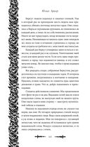 Змеи города роз — фото, картинка — 62