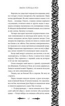 Змеи города роз — фото, картинка — 63