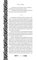 Змеи города роз — фото, картинка — 64