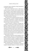 Змеи города роз — фото, картинка — 65