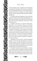 Змеи города роз — фото, картинка — 66