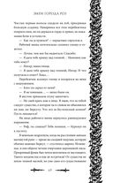 Змеи города роз — фото, картинка — 67