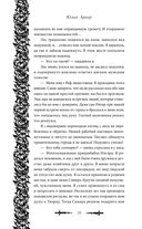 Змеи города роз — фото, картинка — 68